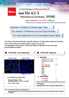 流感研究抗体 Anti Siaα2-3 单克隆抗体（HYB4）                              Anti Siaα2-3, Monoclonal Antibody (HYB4)