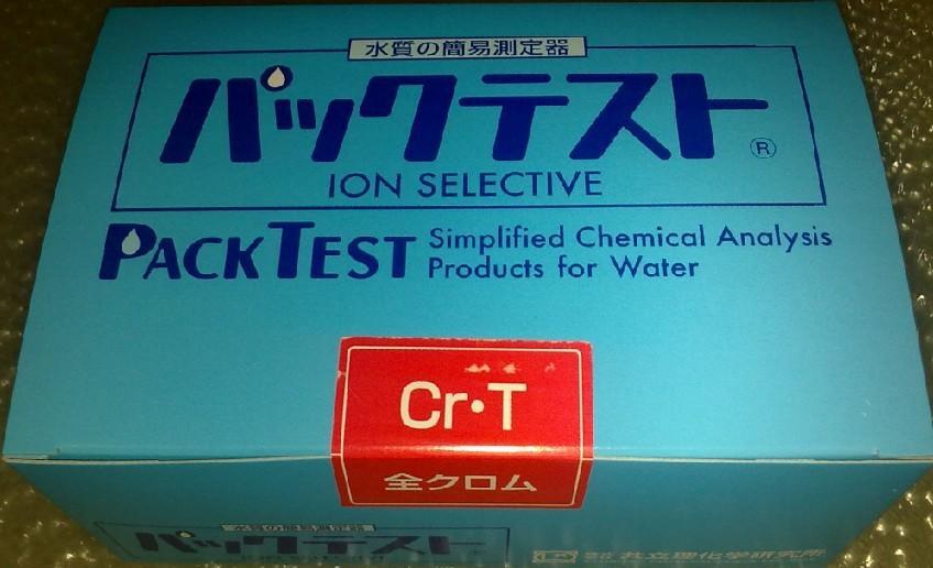 废水中总铬离子含量检测