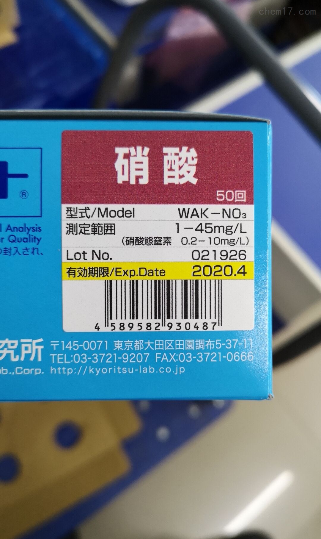 硝酸根离子含量检测,硝酸水质试剂盒