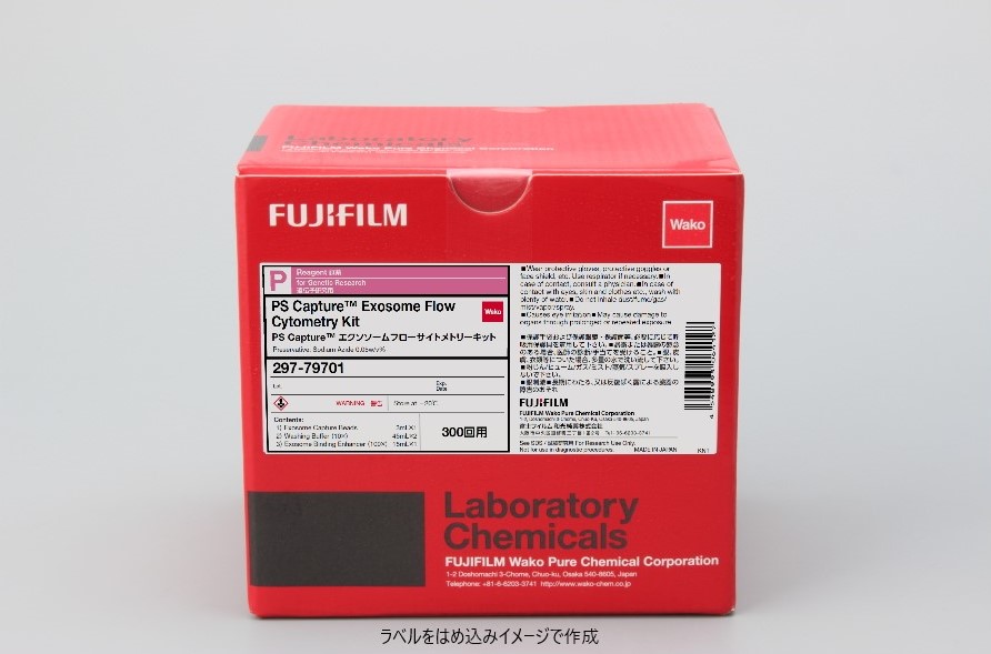 PS Capture™ 外泌体流式试剂盒 PS Capture™ Exosome Flow Cytometry Kit