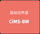 CiMS™ 人间充质干细胞用无血清培养基 已确认向骨骼、脂肪、软骨的分化能力